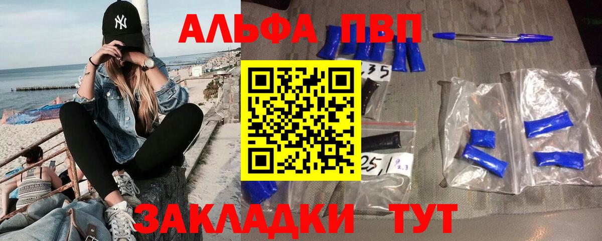 A-PVP крисы CK  Вход с VPN  Ханты-Мансийск  что такое наркотик  APVP VHQ  Alpha PVP кристаллы 