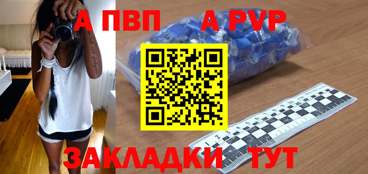 Alpha PVP VHQ Ханты-Мансийск