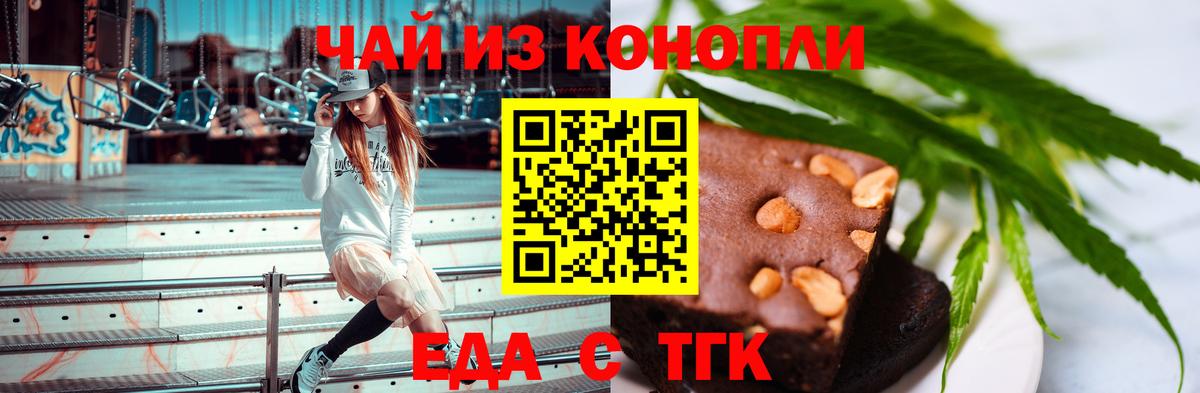 Печенье с ТГК марихуана  Вход с VPN  Ханты-Мансийск 