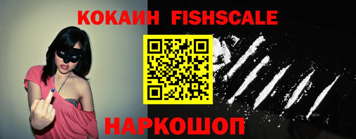 Кокаин 97% Ханты-Мансийск