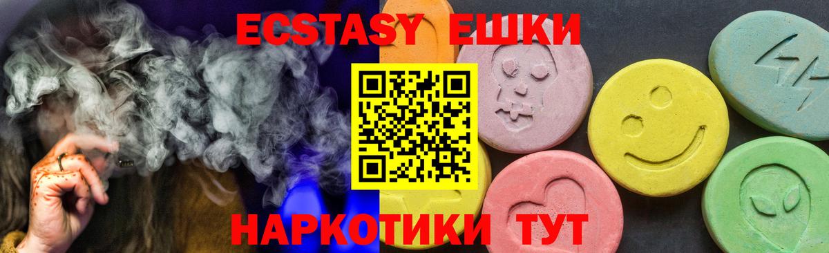 Экстази Дубай  ЭКСТАЗИ mix  Ханты-Мансийск  Вход с VPN 