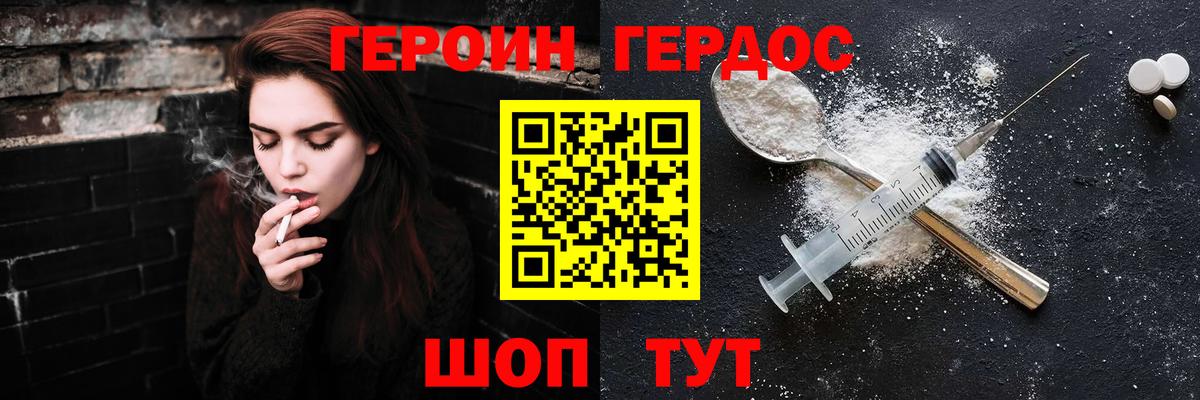 Героин VHQ Ханты-Мансийск