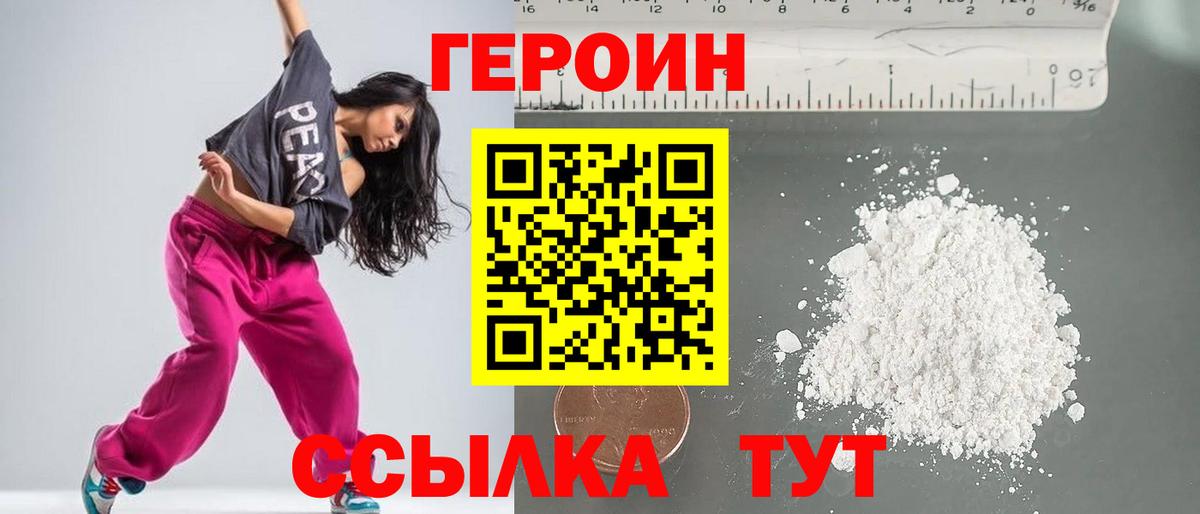 Ханты-Мансийск  Героин  Вход с VPN  ГЕРОИН герыч 