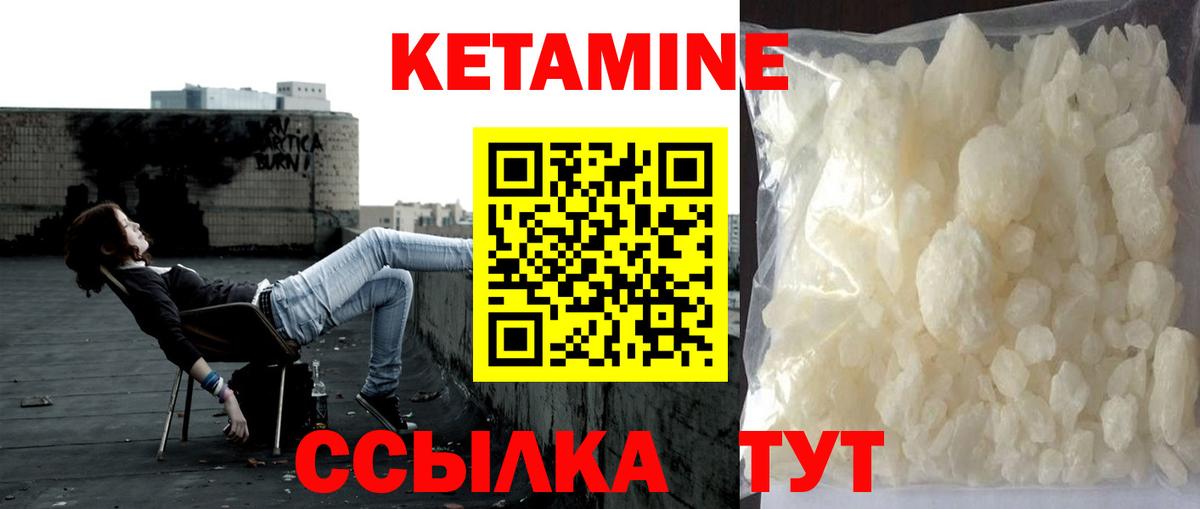 КЕТАМИН VHQ  Вход с VPN  КЕТАМИН VHQ  Ханты-Мансийск 