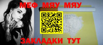 мефедрон мука Малоярославец