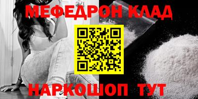 мефедрон мука Малоярославец