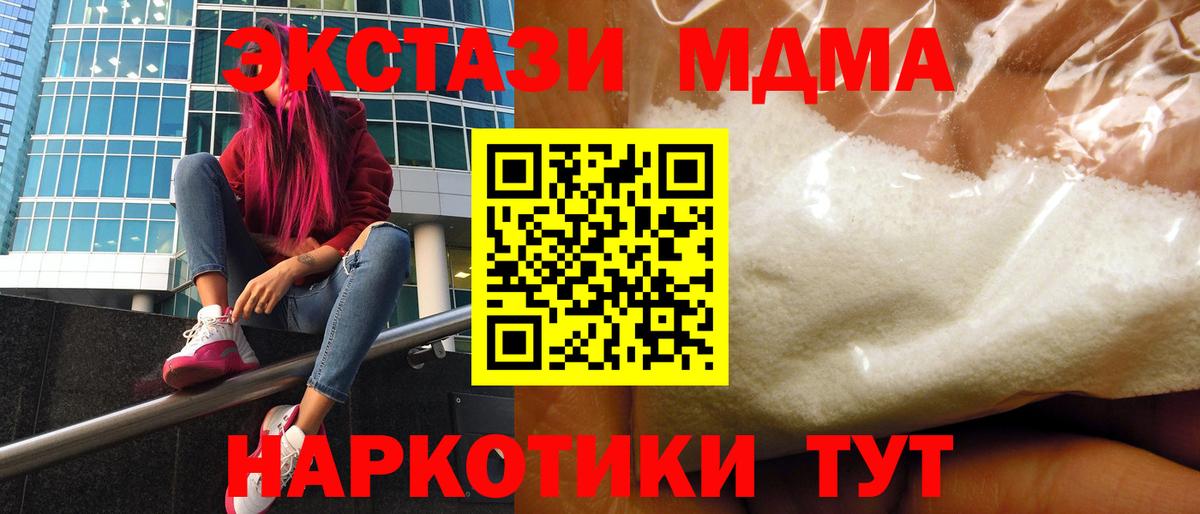 MDMA молли  МДМА  Ханты-Мансийск  МДМА кристаллы  Вход с VPN 
