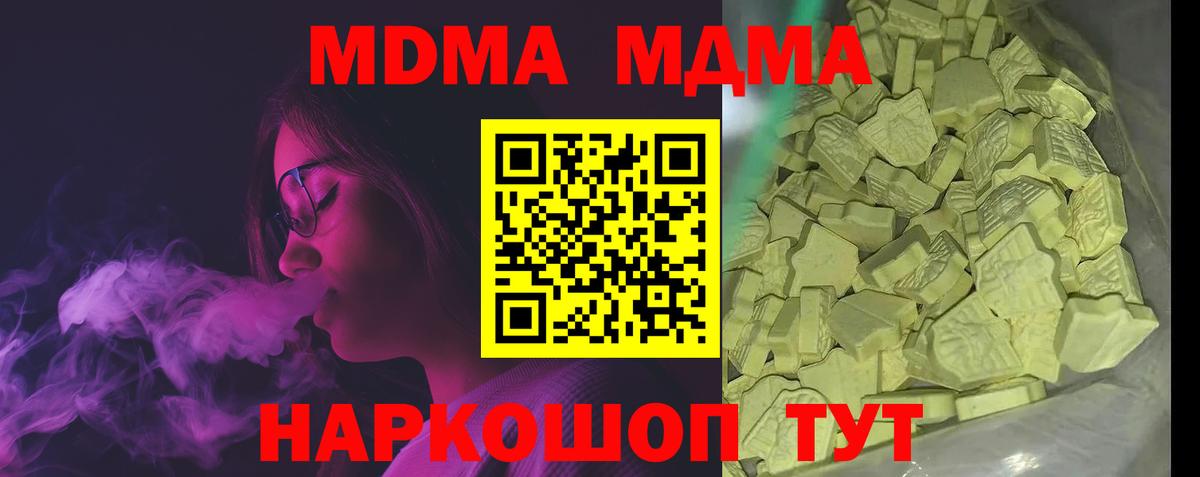 МДМА молли Ханты-Мансийск