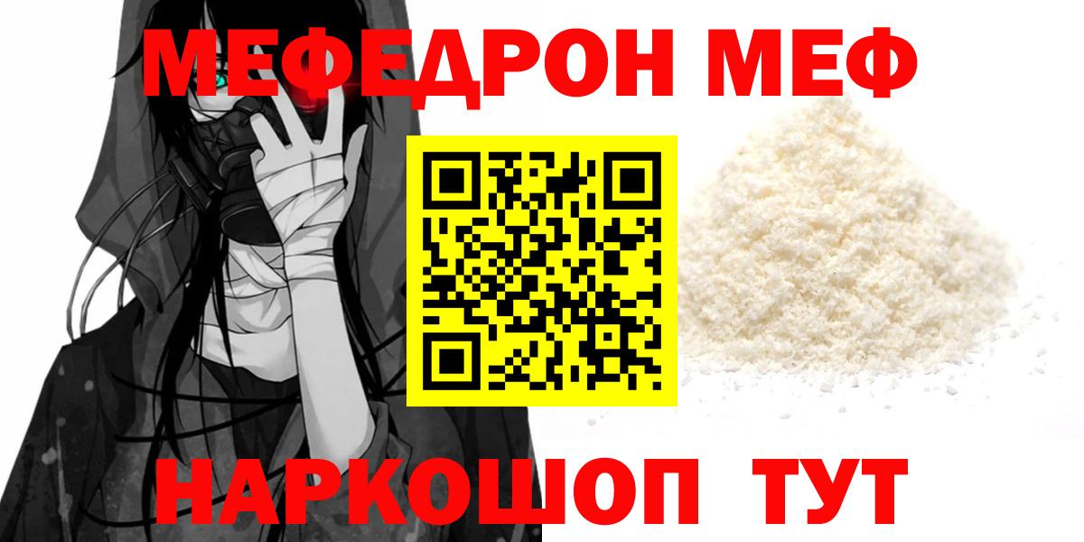 Мефедрон кристаллы Ханты-Мансийск