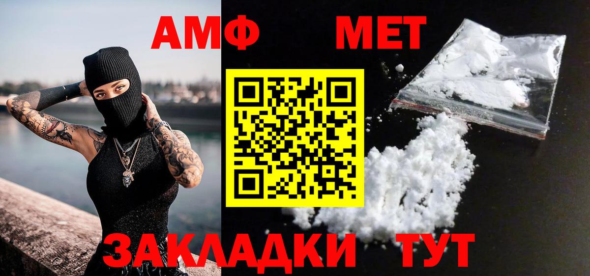 МЕТАМФЕТАМИН Декстрометамфетамин 99.9% Ханты-Мансийск