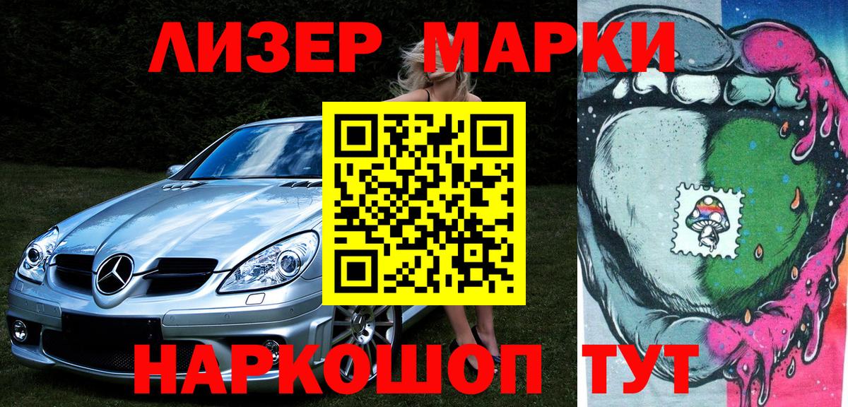 Марки NBOMe 1,8мг  Вход с VPN  Ханты-Мансийск 