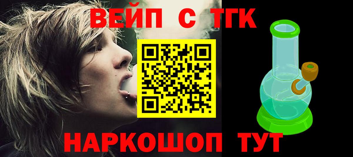 ТГК жижа  Дистиллят ТГК жижа  купить наркотики сайты  Ханты-Мансийск  Вход с VPN 